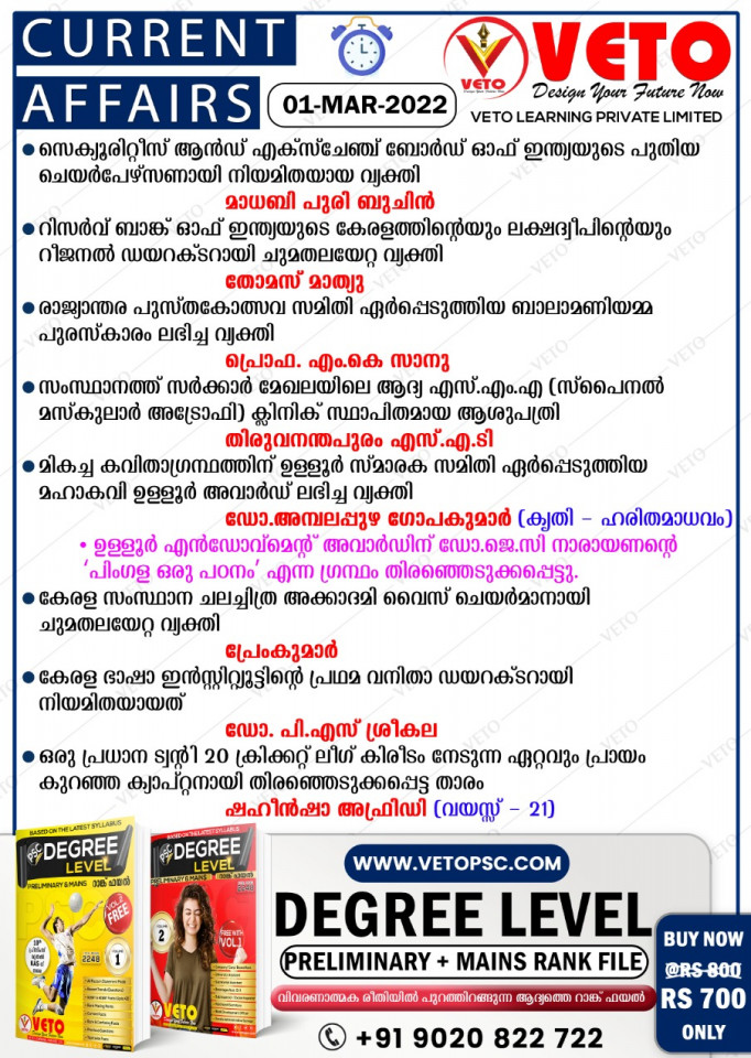 CURRENT AFFAIRS